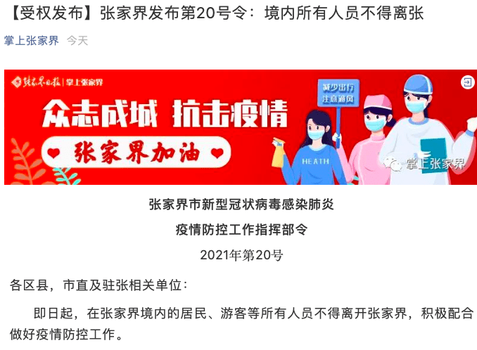 鐘南山最擔心地方“封城”，還是晚了8天？專家：突發(fā)疫情當天就該將游客就地管控 第一財經(jīng)